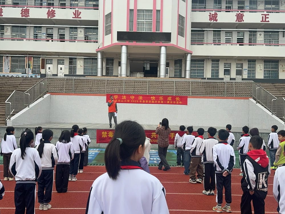 null 龙华中心小学举办2026年春季学期“开学第一课”暨“学法守法·快乐成长”主题法治教育活动。