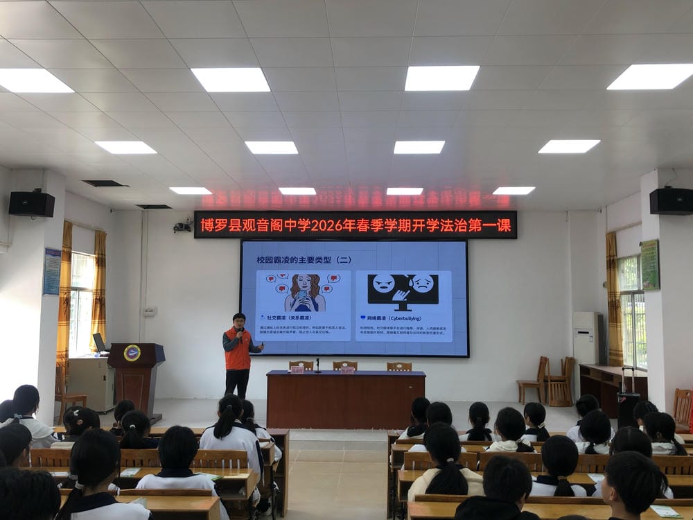 null 观音阁镇开展“2026年春季开学法治第一课”普法讲座。