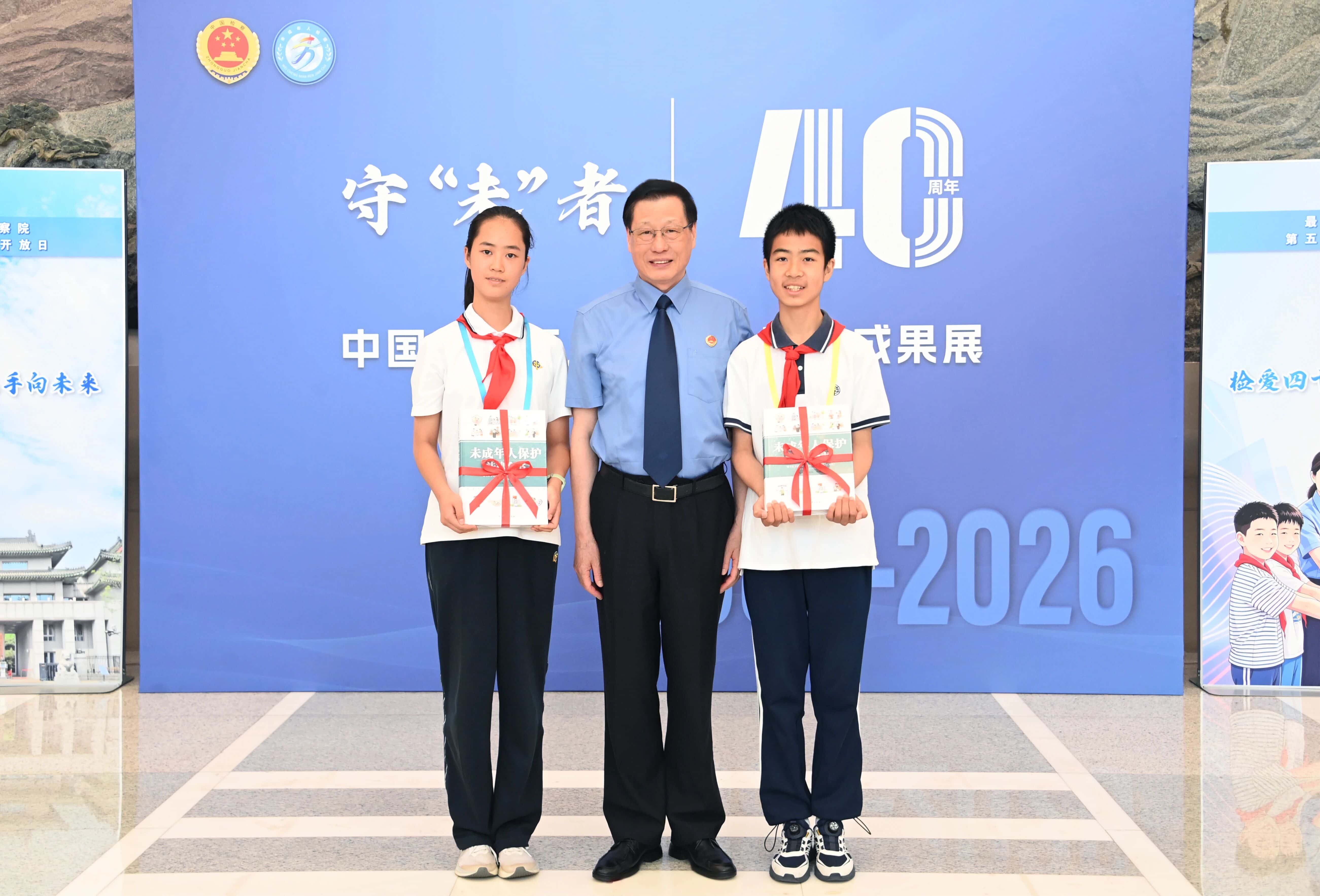 最高检党组书记、检察长应勇出席活动，并为参加开放日活动的学生代表赠送法治图书。